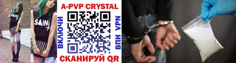 A-PVP кристаллы Белая Холуница