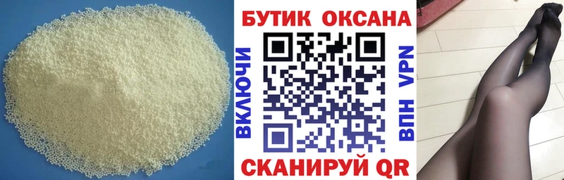 Бутират оксибутират  кракен   Белая Холуница 
