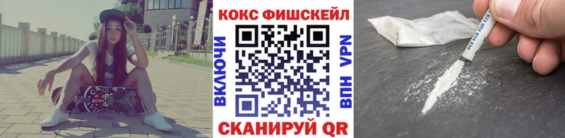 Cocaine FishScale  Белая Холуница 