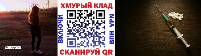Героин хмурый  Белая Холуница 