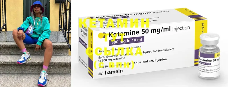 Кетамин ketamine  закладки  Белая Холуница 