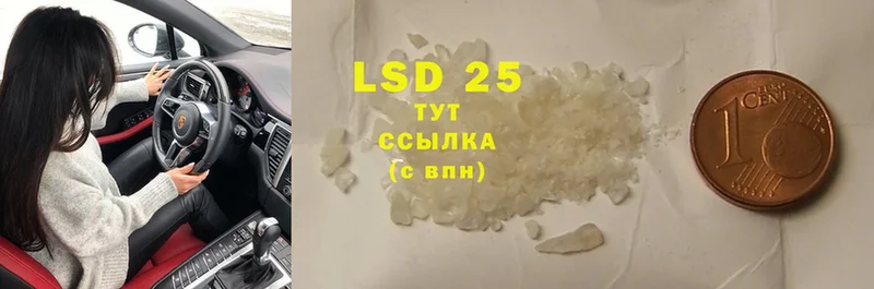 LSD-25 экстази кислота  где купить   Белая Холуница 