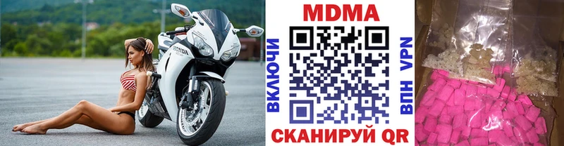 где купить наркотик  Белая Холуница  MDMA кристаллы 