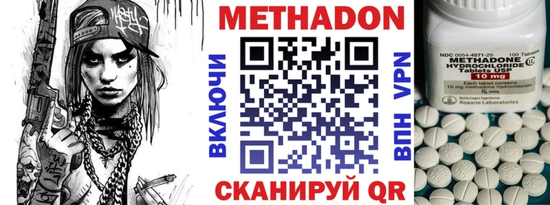 МЕТАДОН белоснежный  наркотики  Белая Холуница 