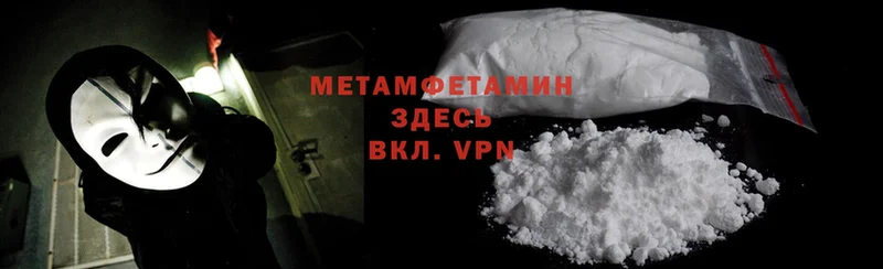 магазин продажи   ОМГ ОМГ   МЕТАМФЕТАМИН винт  Белая Холуница 